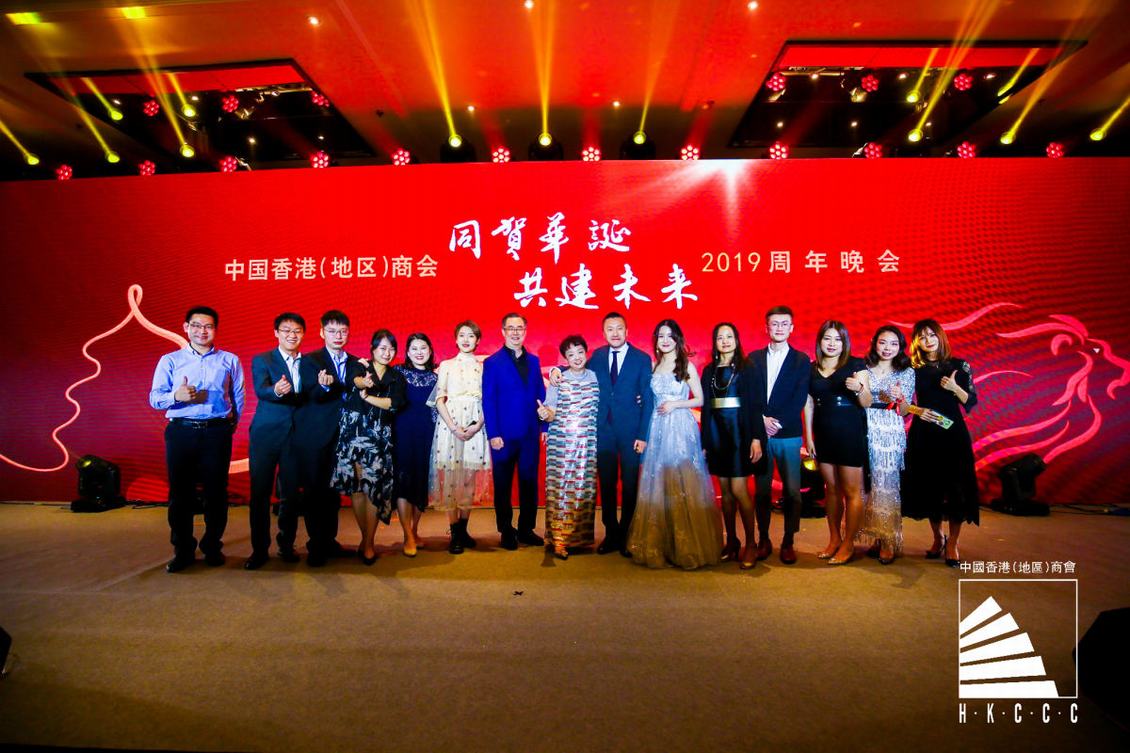 中国香港（地区）商会2019周年晚会