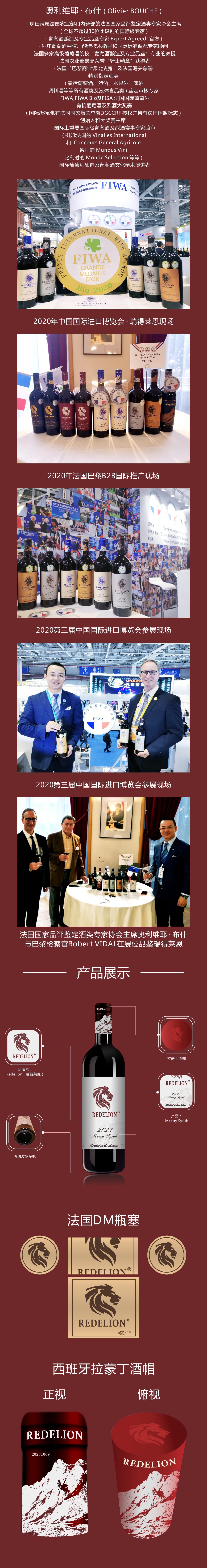 莱恩珍品西拉