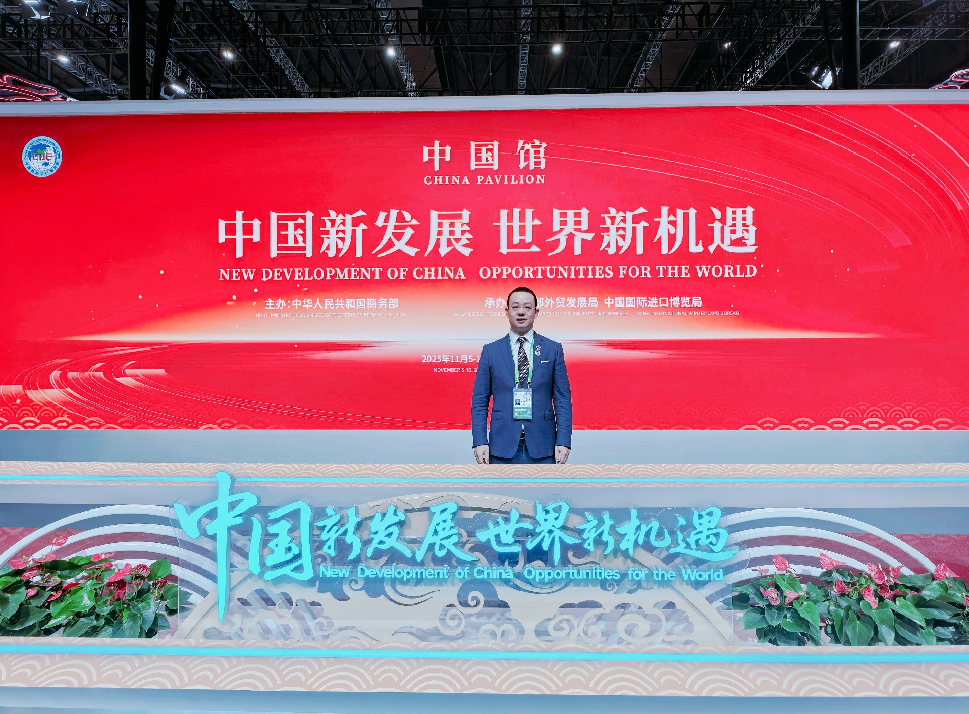 瑞得莱恩酒业再次亮相中国国际进口博览会 瑞得莱恩酒业再次亮相中国国际进口博览会