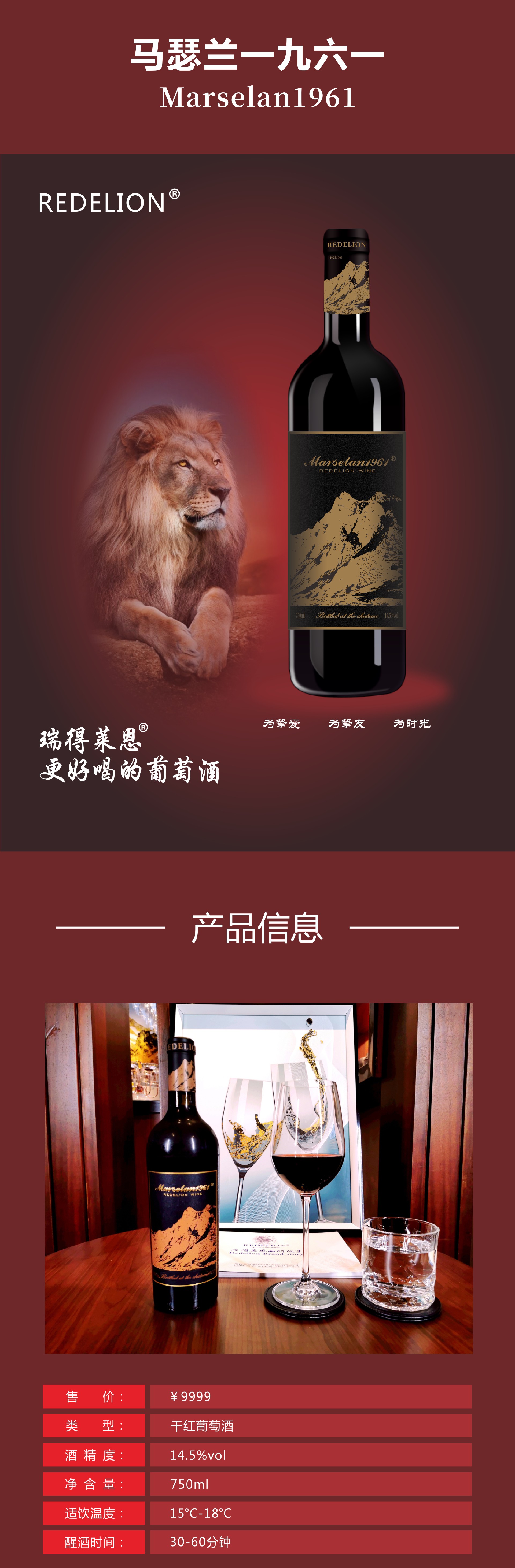 马瑟兰一九六一