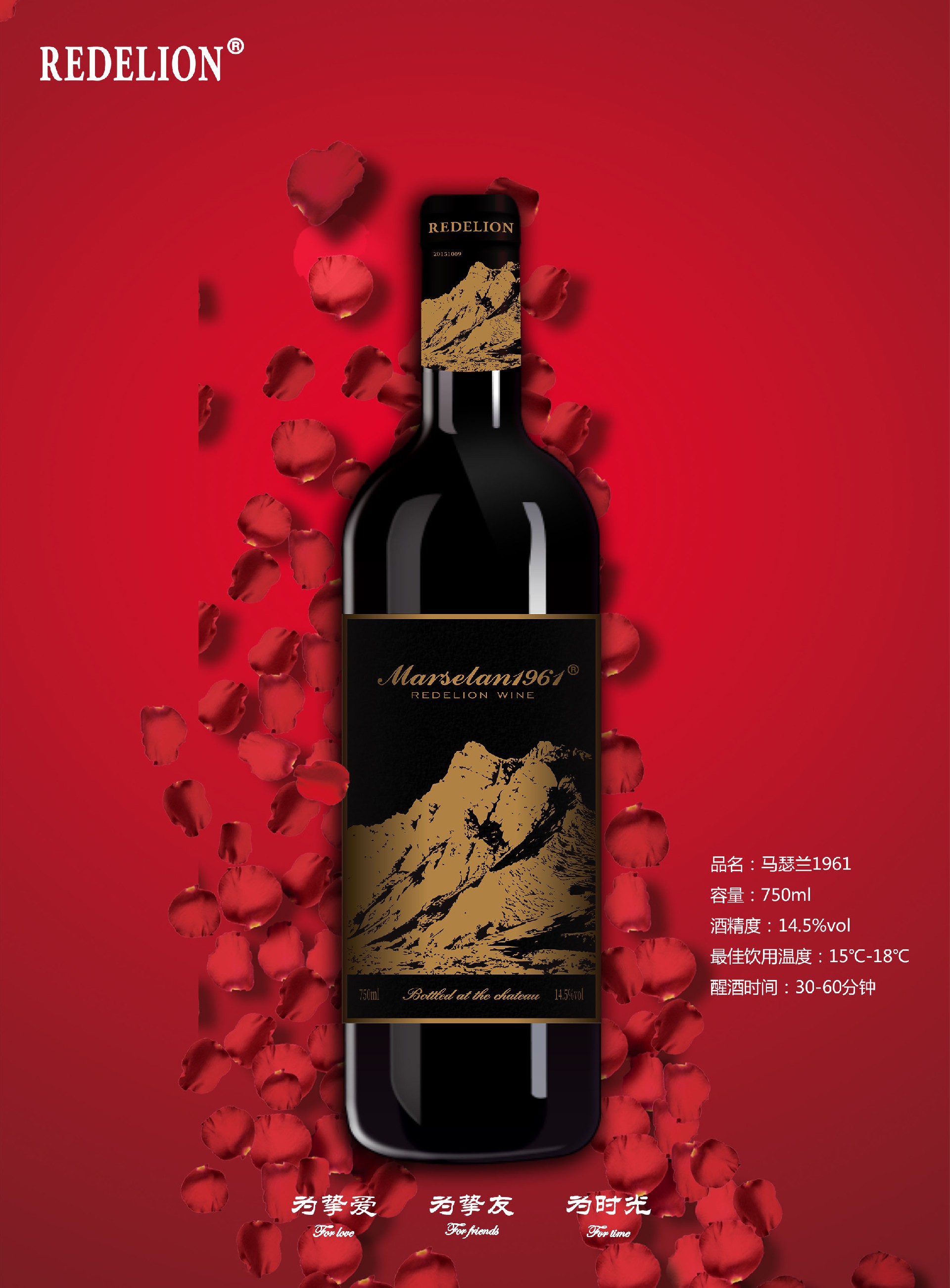 马瑟兰一九六一