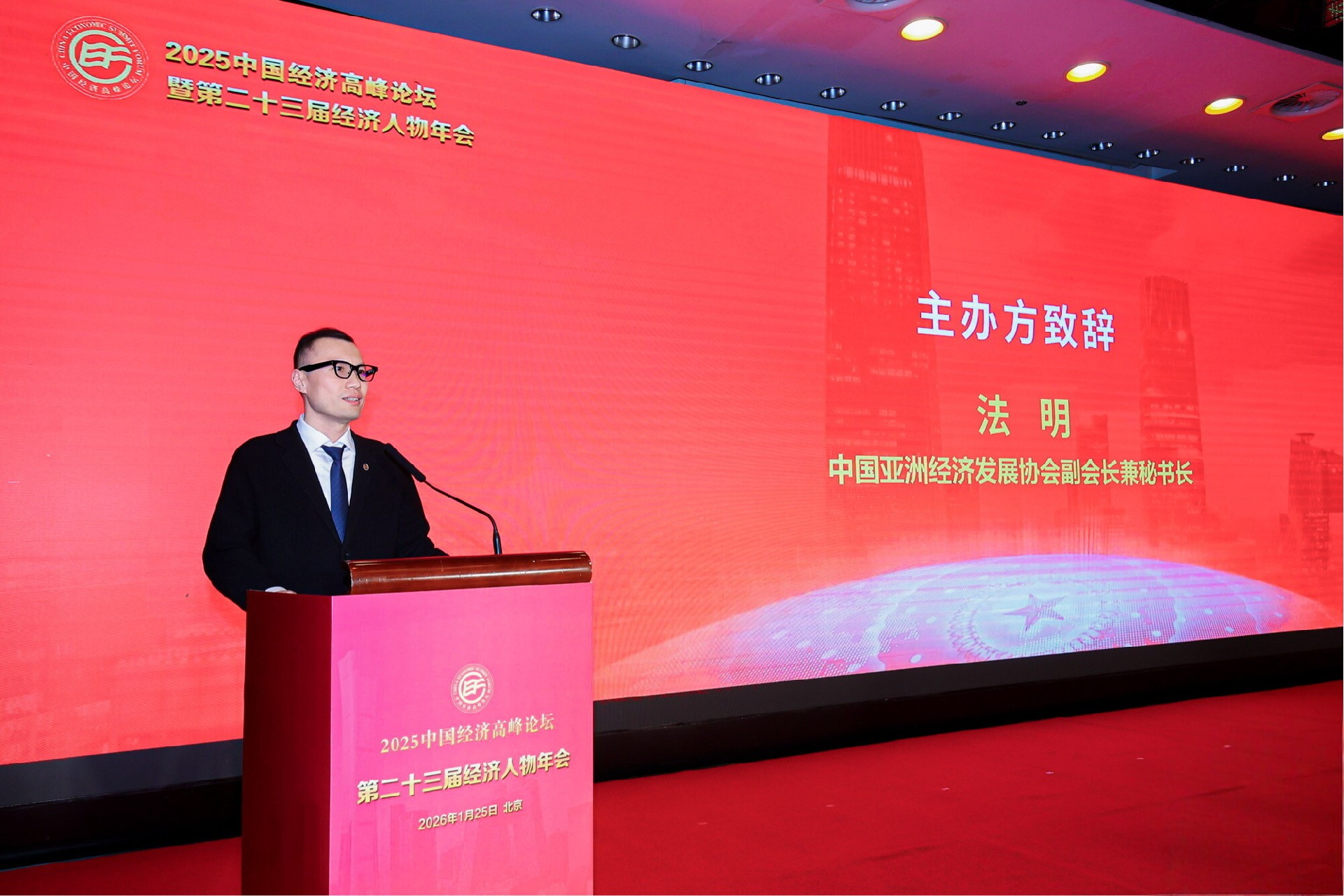 2025中国经济高峰论坛，瑞得莱恩酒业荣获《2025中国创新品牌500强》