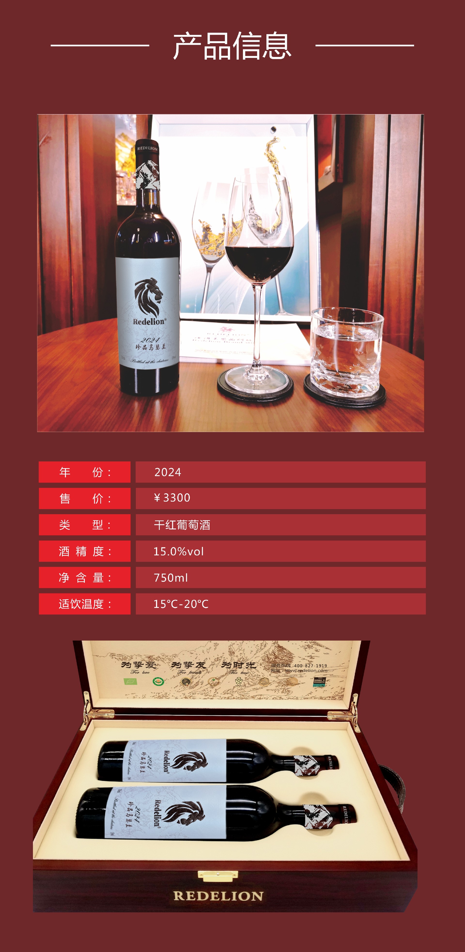 莱恩珍品马瑟兰