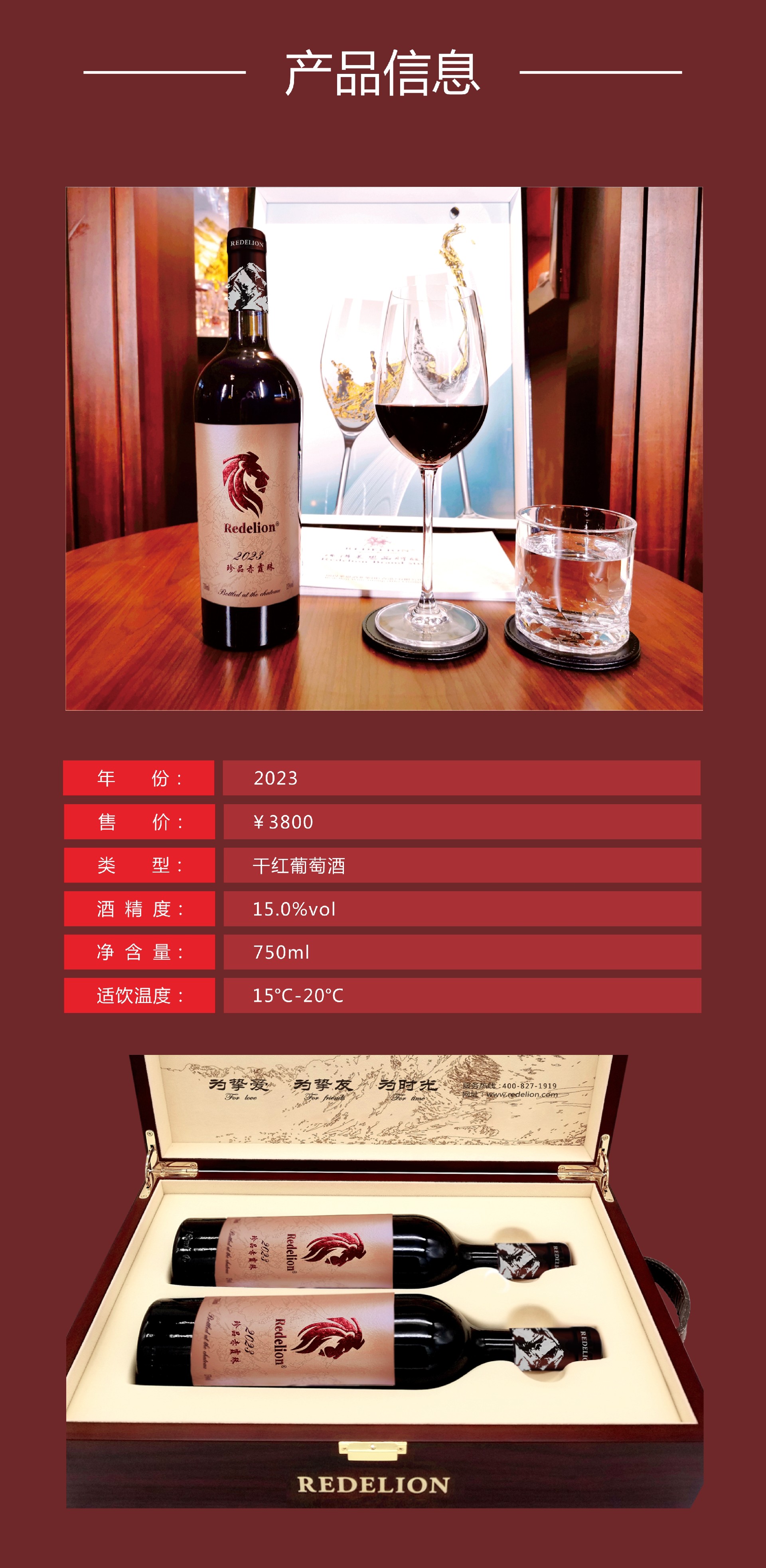莱恩珍品赤霞珠