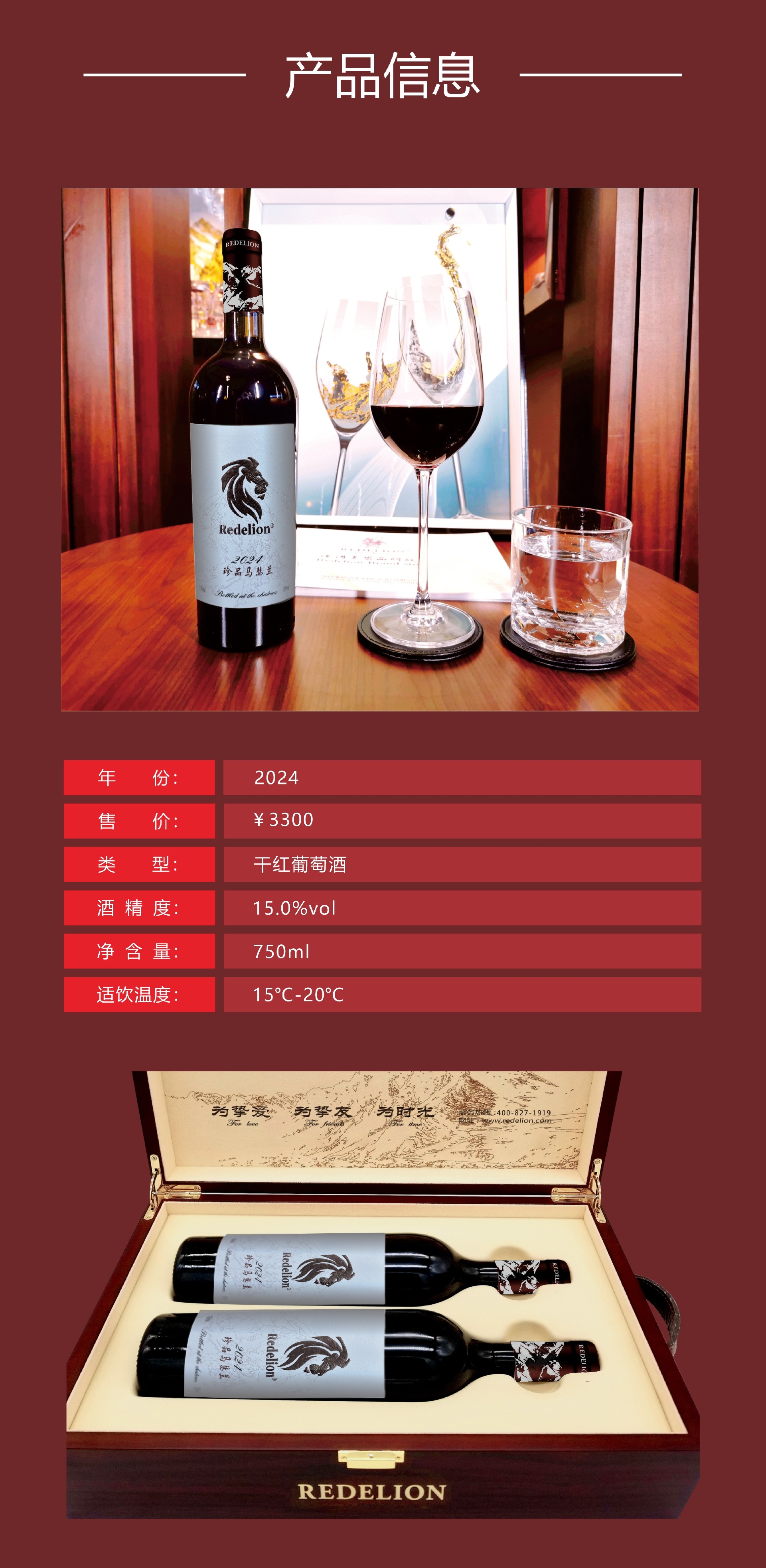 莱恩珍品马瑟兰