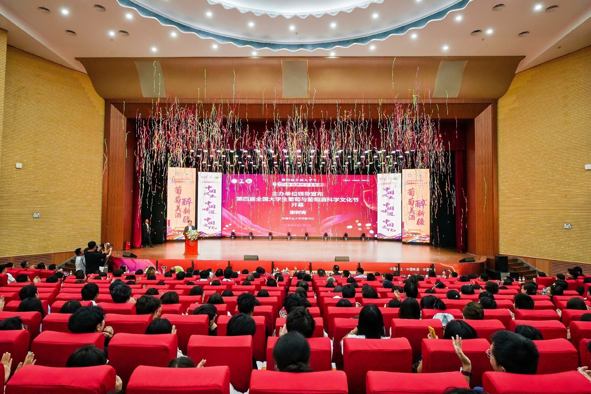 第四届全国大学生葡萄与葡萄酒科学文化节 第四届全国大学生葡萄与葡萄酒科学文化节