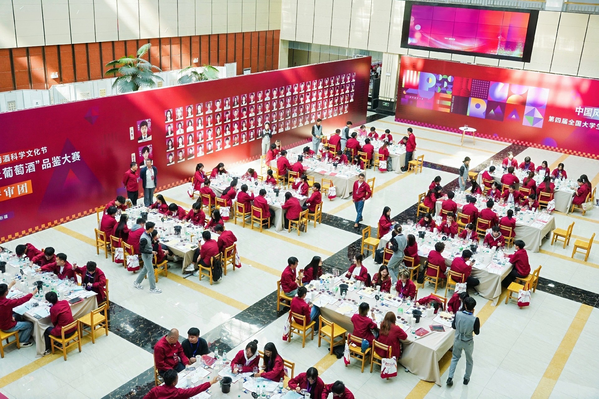 第四届全国大学生葡萄与葡萄酒科学文化节